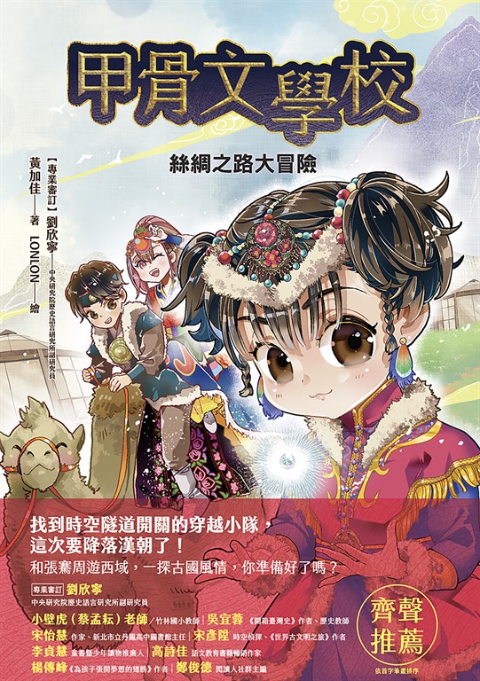 甲骨文學校