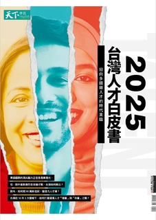 CHEERS特刊：2025人才白皮書