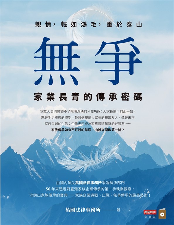 無爭
