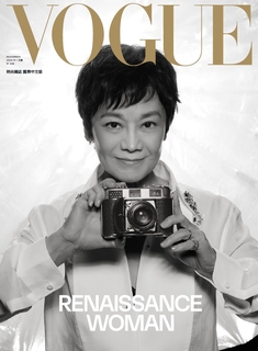 VOGUE 11月號/2024 第338期