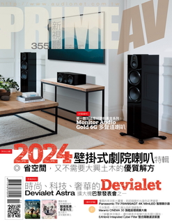 PRIME AV新視聽電子雜誌 第355期 11月號