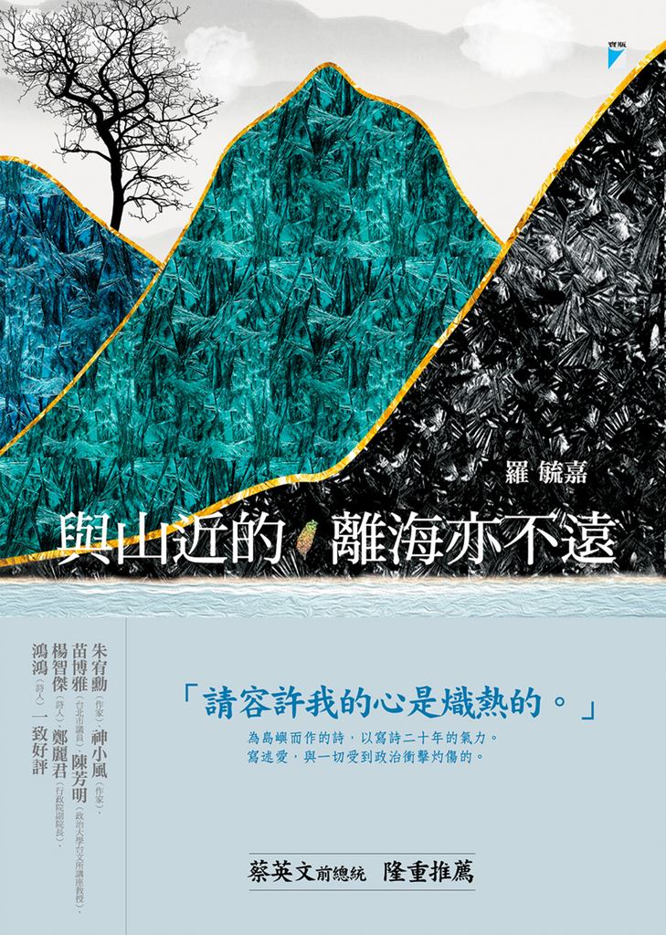 與山近的,離海亦不遠