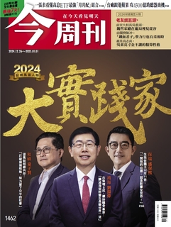 【今周刊】NO.1462 大實踐家