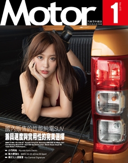 汽車百科雜誌 NO.470 /2025年1月號