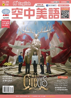 A+English空中美語2025年4月
