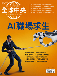 全球中央雜誌 2025年4月號