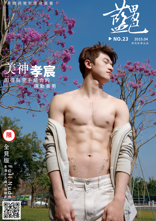 BLUEMEN 藍男色NO.23 -【ebook】 | Pubu - Read and Publish 