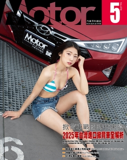 汽車百科雜誌 NO.474 /2025年5月號
