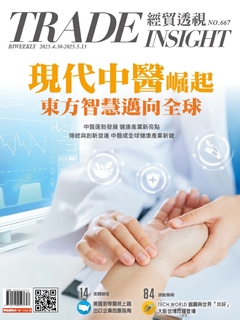 經貿透視雙周刊667期