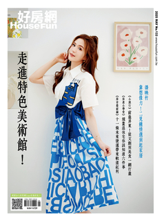好房網HouseFun 2025年5月號No.133