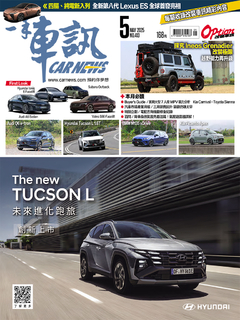 CARNEWS一手車訊2025/05月號(NO.413)