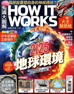 知識大圖解國際中文版2025年6月號No.129