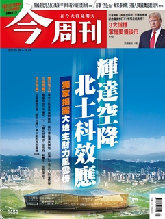 【今周刊】NO.1484 輝達空降 北市科效應