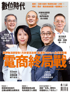 《數位時代2025年6月號 No.365》