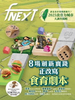 食力 Vol.39_8場創新實踐正改寫食育劇本