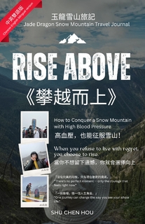 攀越而上 RISE ABOVE