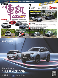 CARNEWS一手車訊2025/07月號(NO.415)