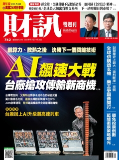 《財訊》742期-AI飆速大戰