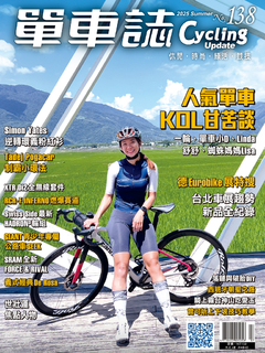 Cycling Update單車誌 2025年夏季號_No.138