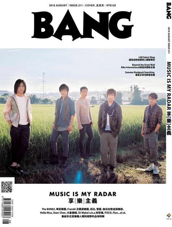 BANG!NO.211 106/8月號(五月天)