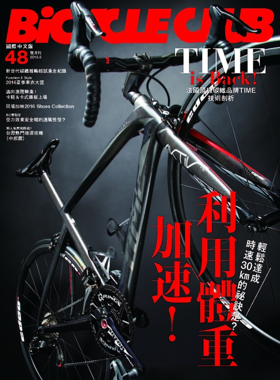 BiCYCLE CLUB 單車俱樂部 Vol.48