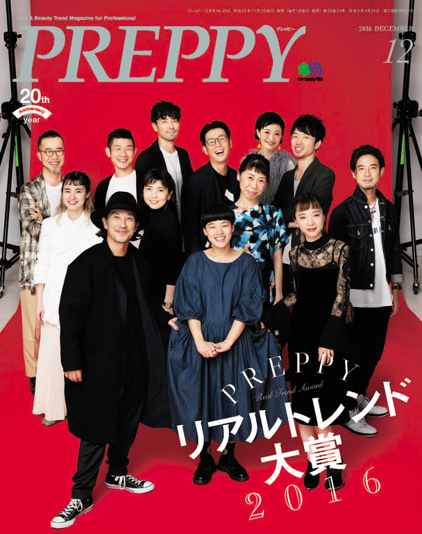 PREPPY 2016年12月號 【日文版】