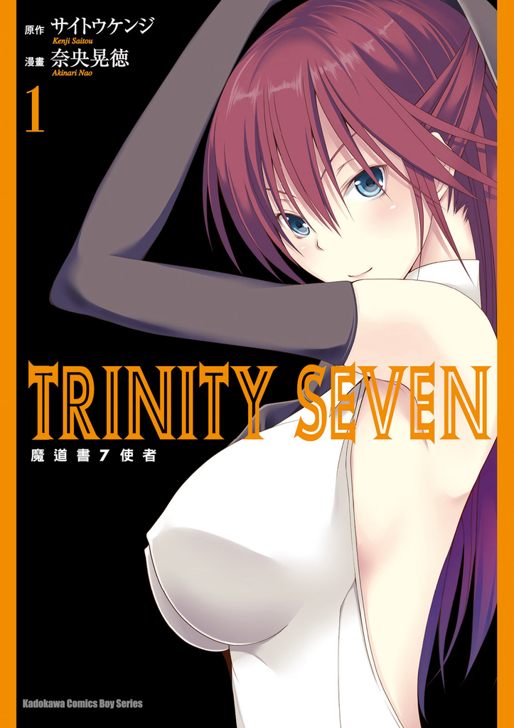 TRINITY SEVEN 魔道書7使者 (1)