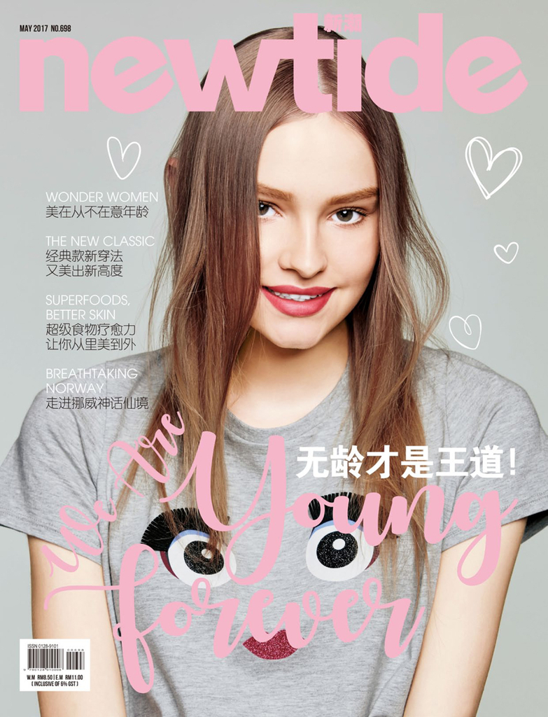 Newtide 新潮 2017 5月号