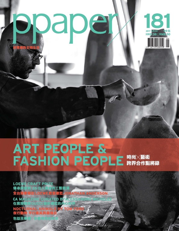 ppaper 5月號/2017 第181期