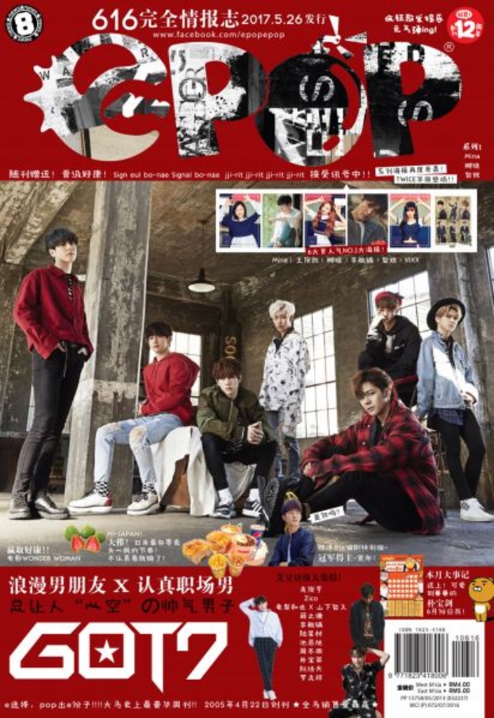 epop Chinese Vol 616