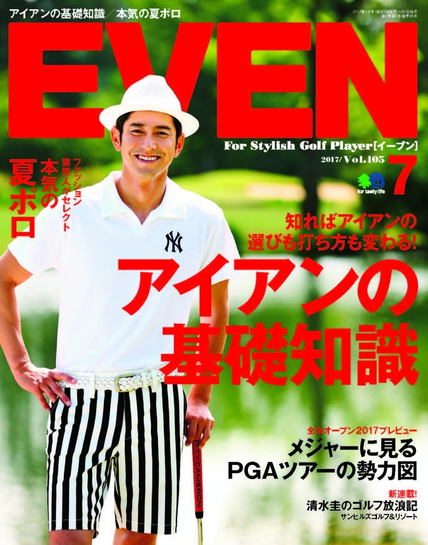 EVEN 2017年7月號 Vol.105 【日文版】